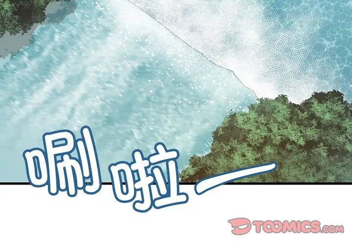 《不正常关系》漫画最新章节第8话免费下拉式在线观看章节第【3】张图片