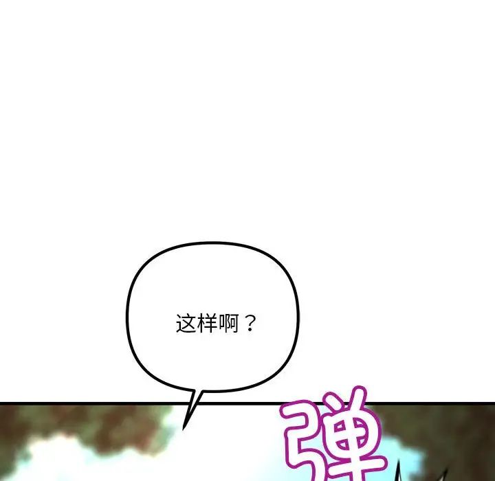 《不正常关系》漫画最新章节第8话免费下拉式在线观看章节第【40】张图片