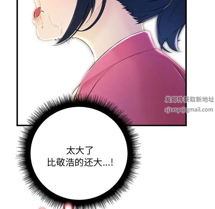 《不正常关系》漫画最新章节第8话免费下拉式在线观看章节第【113】张图片