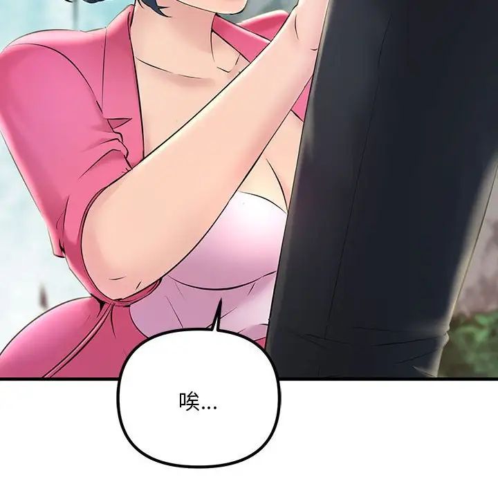 《不正常关系》漫画最新章节第8话免费下拉式在线观看章节第【56】张图片