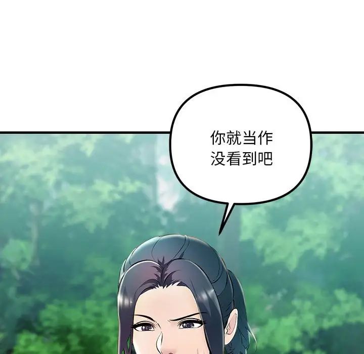 《不正常关系》漫画最新章节第8话免费下拉式在线观看章节第【20】张图片