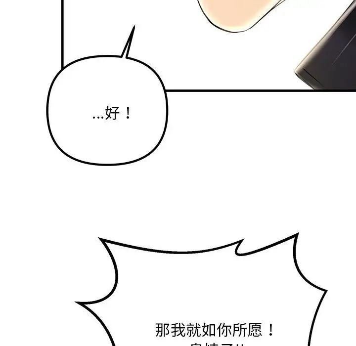 《不正常关系》漫画最新章节第8话免费下拉式在线观看章节第【146】张图片