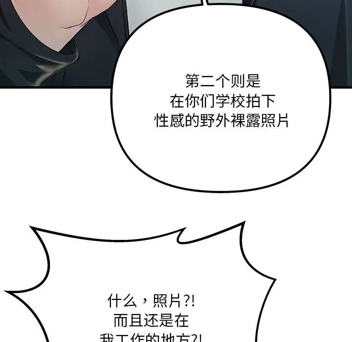 《不正常关系》漫画最新章节第8话免费下拉式在线观看章节第【36】张图片