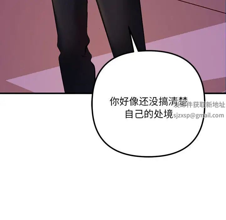 《不正常关系》漫画最新章节第9话免费下拉式在线观看章节第【70】张图片