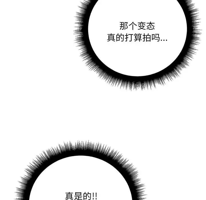 《不正常关系》漫画最新章节第9话免费下拉式在线观看章节第【16】张图片