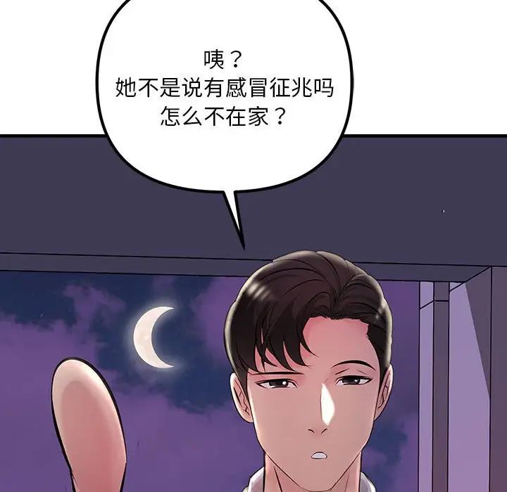 《不正常关系》漫画最新章节第9话免费下拉式在线观看章节第【155】张图片