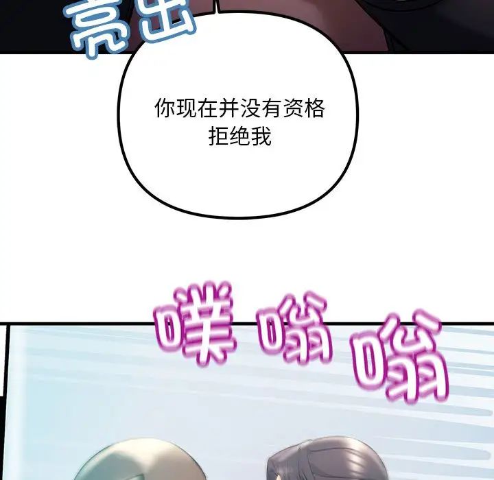 《不正常关系》漫画最新章节第9话免费下拉式在线观看章节第【73】张图片