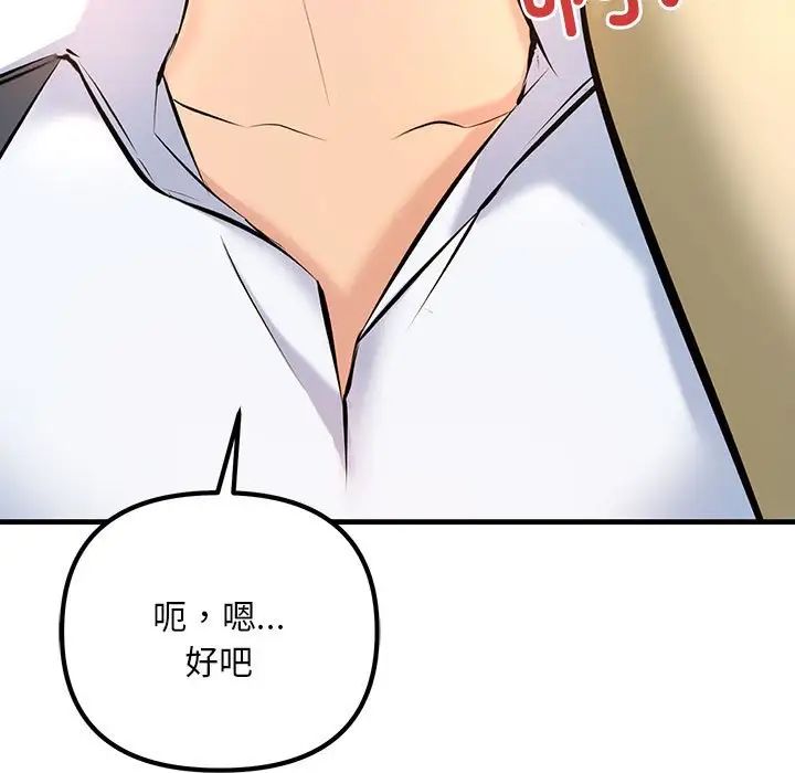 《不正常关系》漫画最新章节第9话免费下拉式在线观看章节第【31】张图片