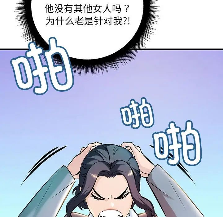 《不正常关系》漫画最新章节第9话免费下拉式在线观看章节第【17】张图片