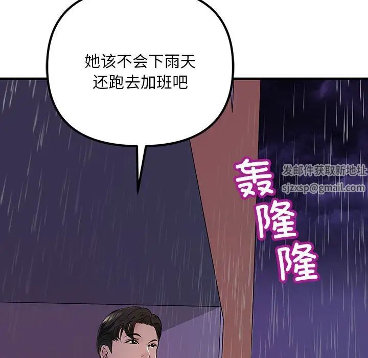 《不正常关系》漫画最新章节第9话免费下拉式在线观看章节第【159】张图片