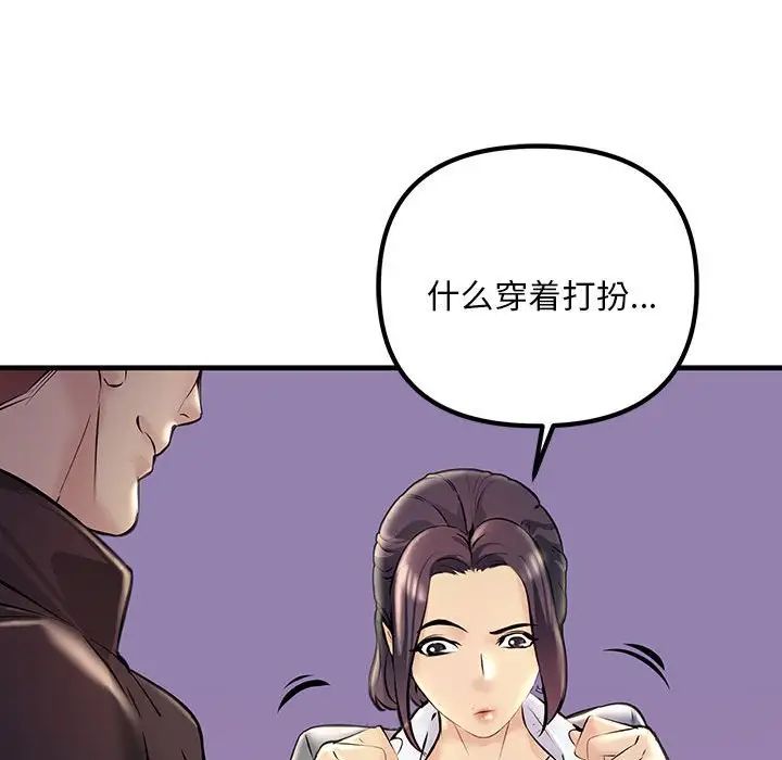 《不正常关系》漫画最新章节第9话免费下拉式在线观看章节第【101】张图片