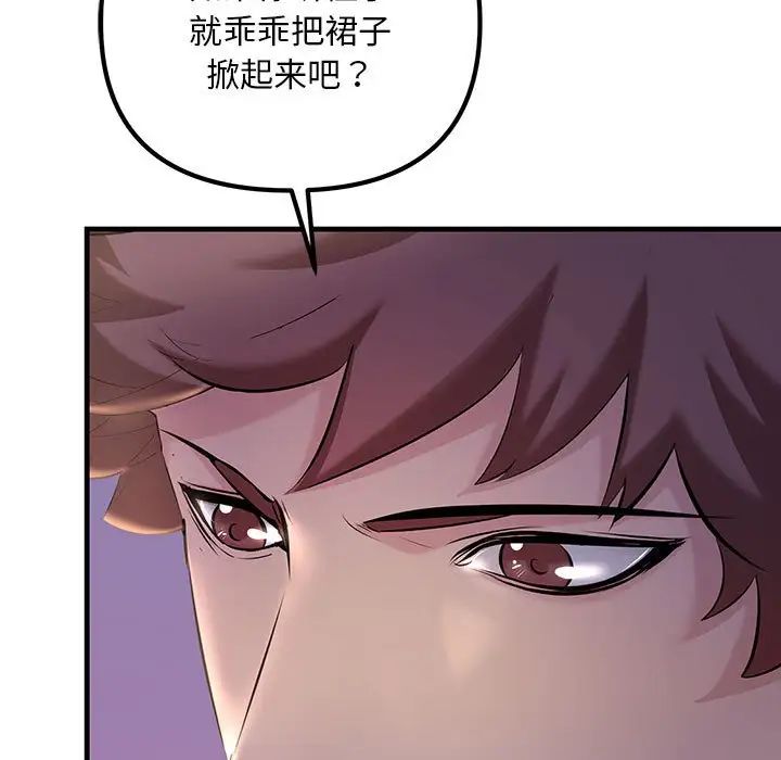 《不正常关系》漫画最新章节第9话免费下拉式在线观看章节第【81】张图片