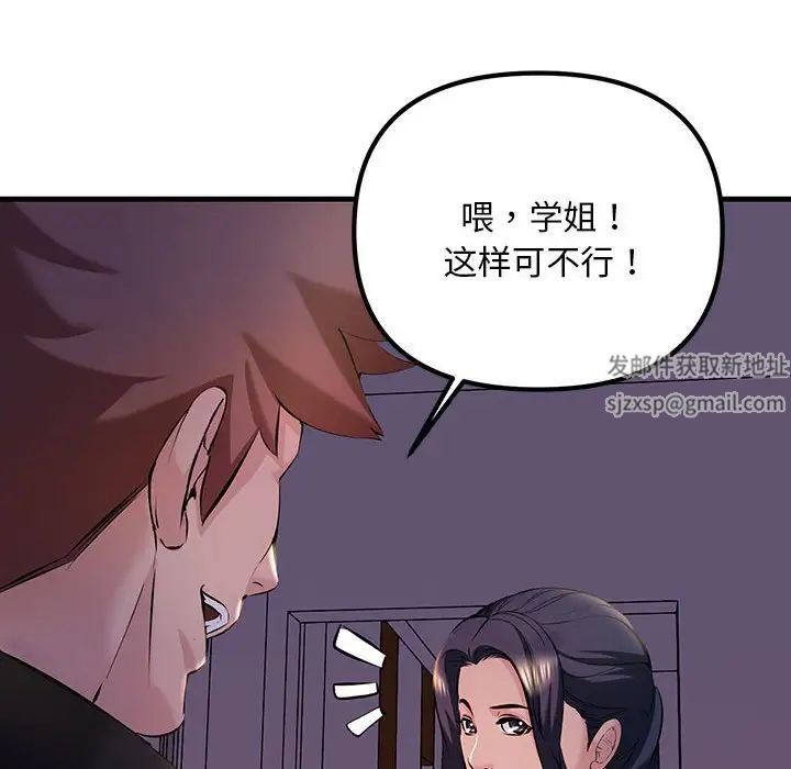 《不正常关系》漫画最新章节第9话免费下拉式在线观看章节第【96】张图片