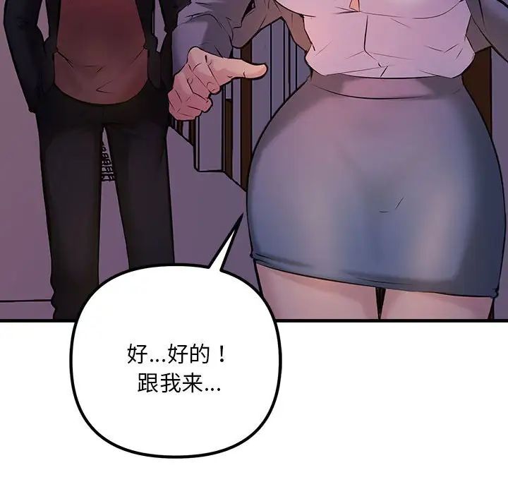 《不正常关系》漫画最新章节第9话免费下拉式在线观看章节第【95】张图片