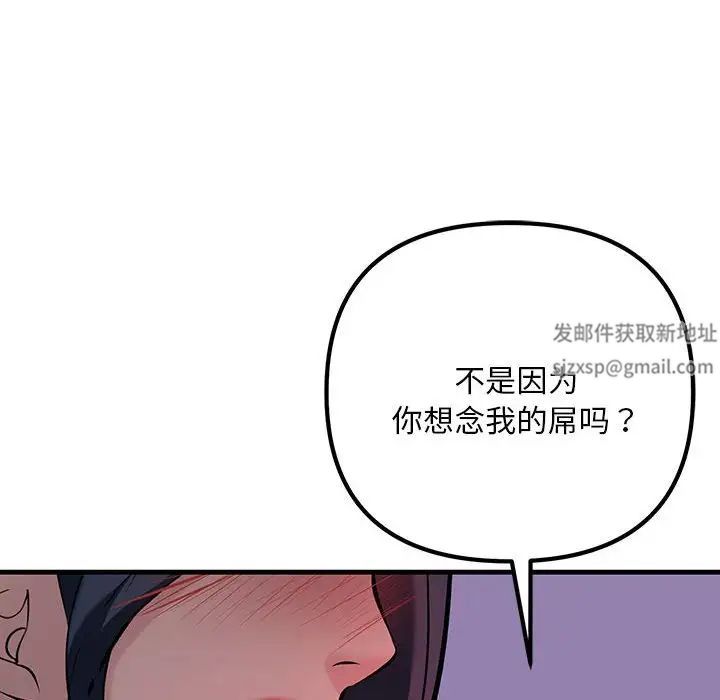 《不正常关系》漫画最新章节第9话免费下拉式在线观看章节第【48】张图片