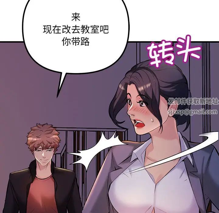 《不正常关系》漫画最新章节第9话免费下拉式在线观看章节第【94】张图片