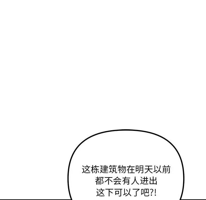 《不正常关系》漫画最新章节第9话免费下拉式在线观看章节第【53】张图片