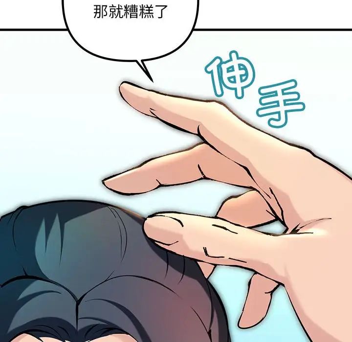 《不正常关系》漫画最新章节第9话免费下拉式在线观看章节第【24】张图片