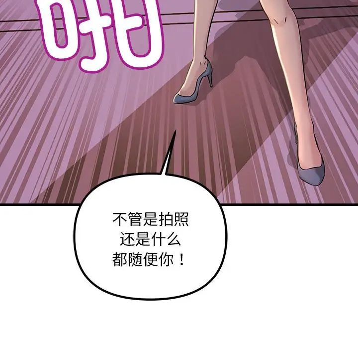 《不正常关系》漫画最新章节第9话免费下拉式在线观看章节第【56】张图片