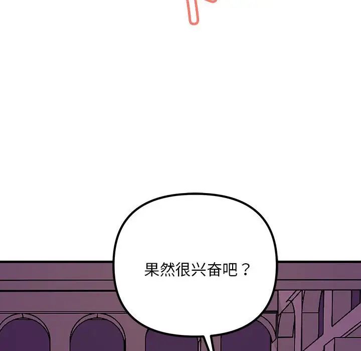 《不正常关系》漫画最新章节第9话免费下拉式在线观看章节第【128】张图片