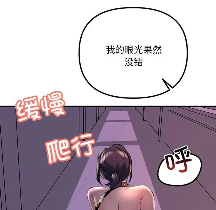 《不正常关系》漫画最新章节第9话免费下拉式在线观看章节第【122】张图片