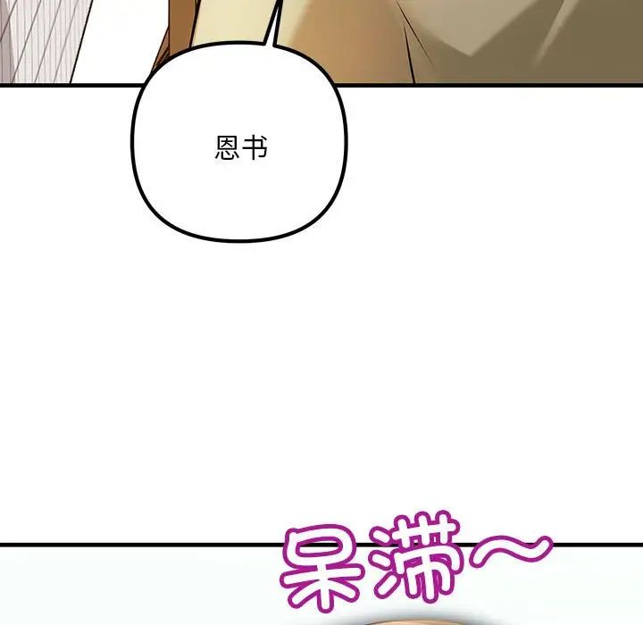 《不正常关系》漫画最新章节第9话免费下拉式在线观看章节第【11】张图片