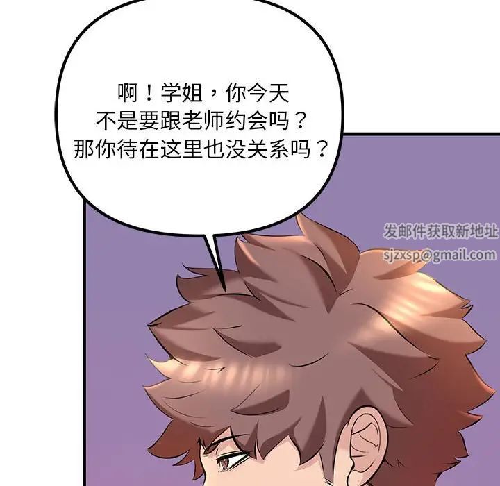 《不正常关系》漫画最新章节第9话免费下拉式在线观看章节第【44】张图片