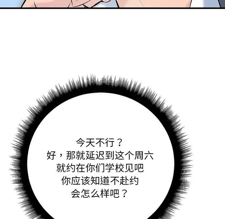 《不正常关系》漫画最新章节第9话免费下拉式在线观看章节第【13】张图片