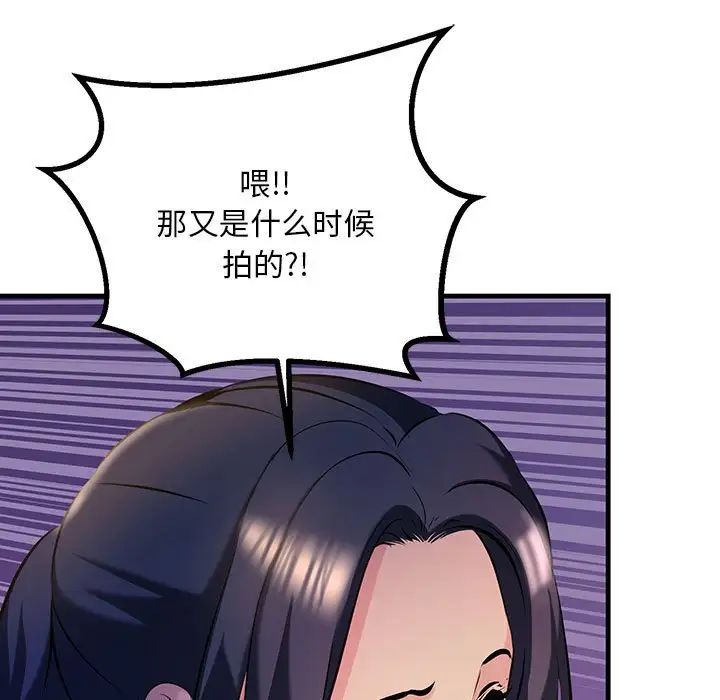 《不正常关系》漫画最新章节第9话免费下拉式在线观看章节第【75】张图片