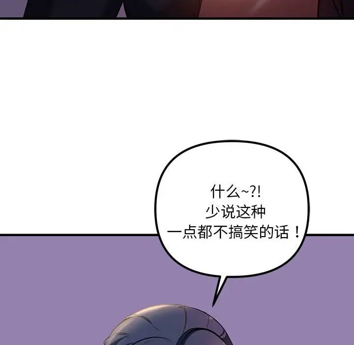 《不正常关系》漫画最新章节第9话免费下拉式在线观看章节第【59】张图片