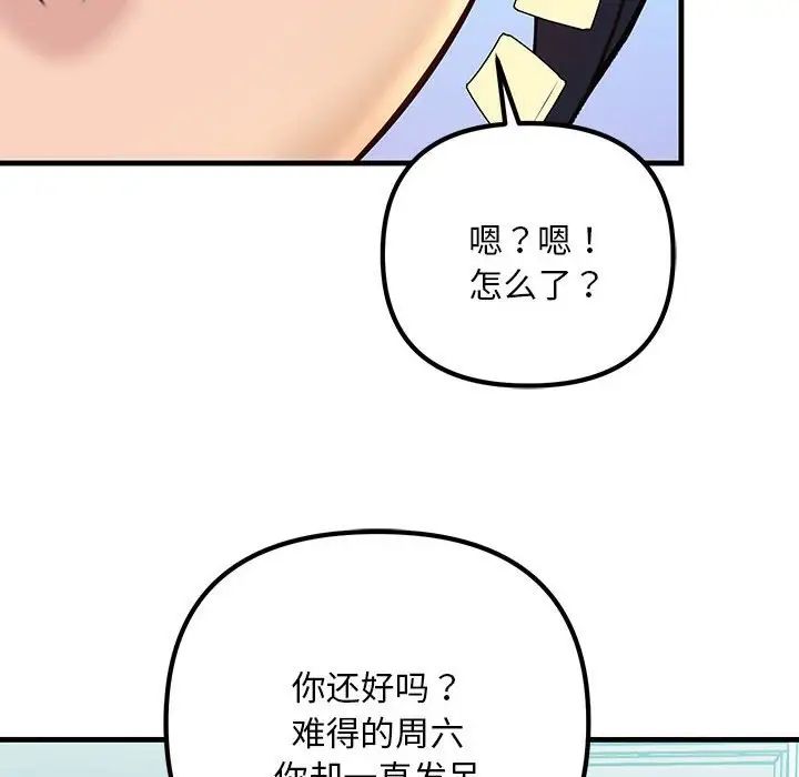 《不正常关系》漫画最新章节第9话免费下拉式在线观看章节第【20】张图片