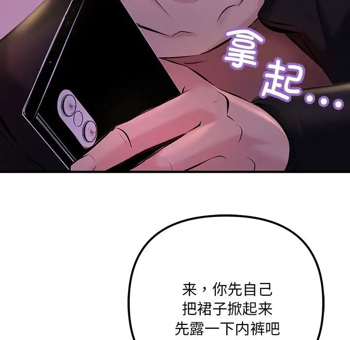 《不正常关系》漫画最新章节第9话免费下拉式在线观看章节第【63】张图片