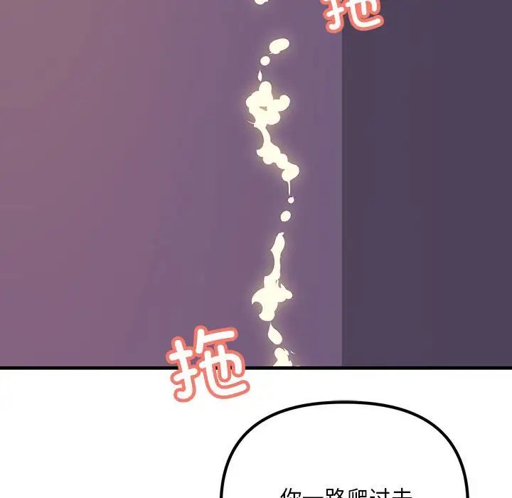 《不正常关系》漫画最新章节第9话免费下拉式在线观看章节第【133】张图片