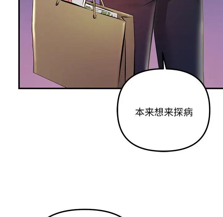 《不正常关系》漫画最新章节第9话免费下拉式在线观看章节第【158】张图片