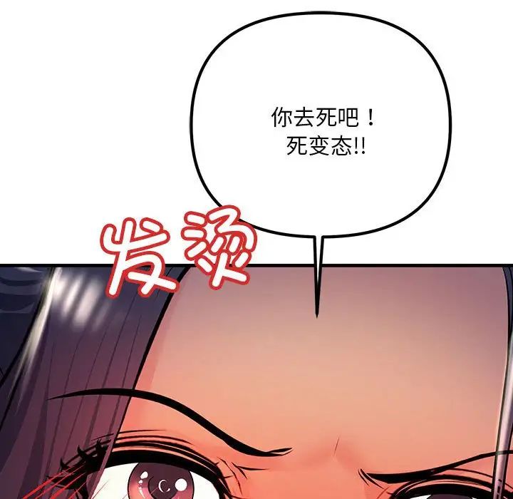 《不正常关系》漫画最新章节第9话免费下拉式在线观看章节第【107】张图片