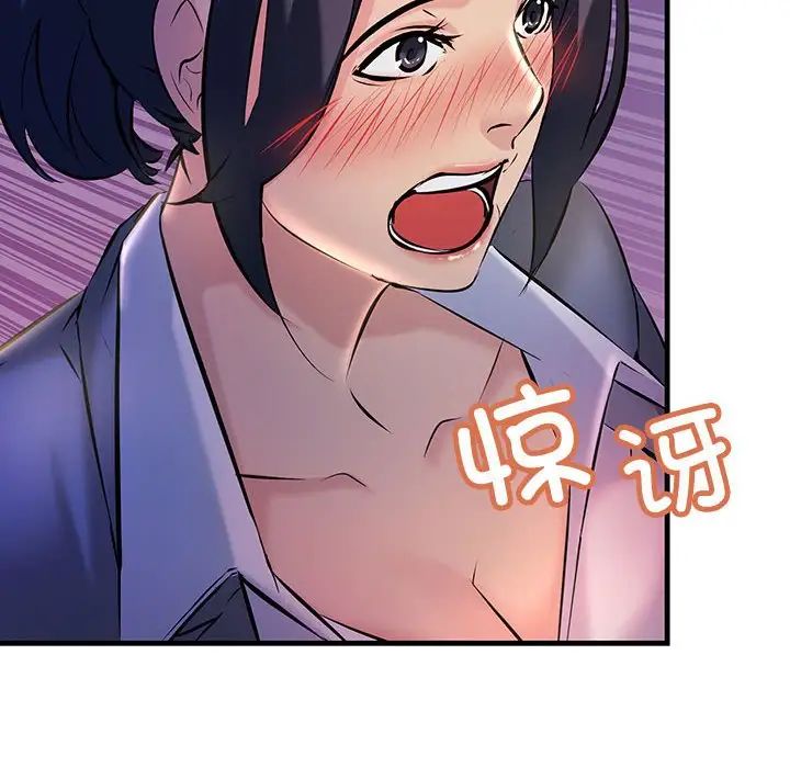 《不正常关系》漫画最新章节第9话免费下拉式在线观看章节第【76】张图片