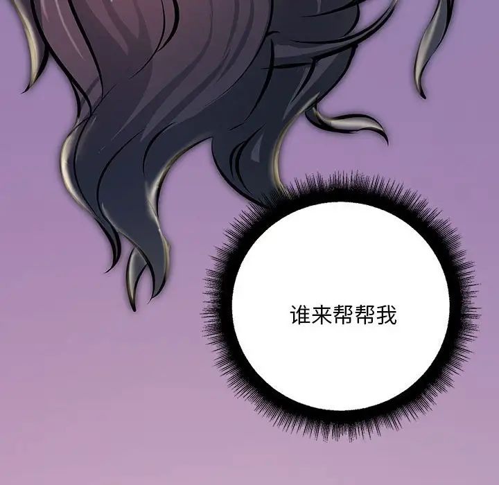 《不正常关系》漫画最新章节第9话免费下拉式在线观看章节第【151】张图片