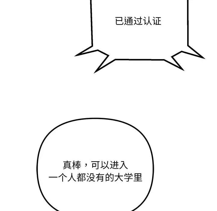 《不正常关系》漫画最新章节第9话免费下拉式在线观看章节第【40】张图片