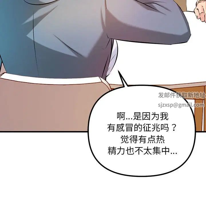 《不正常关系》漫画最新章节第9话免费下拉式在线观看章节第【22】张图片