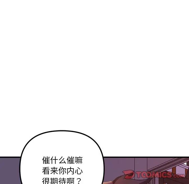 《不正常关系》漫画最新章节第9话免费下拉式在线观看章节第【57】张图片