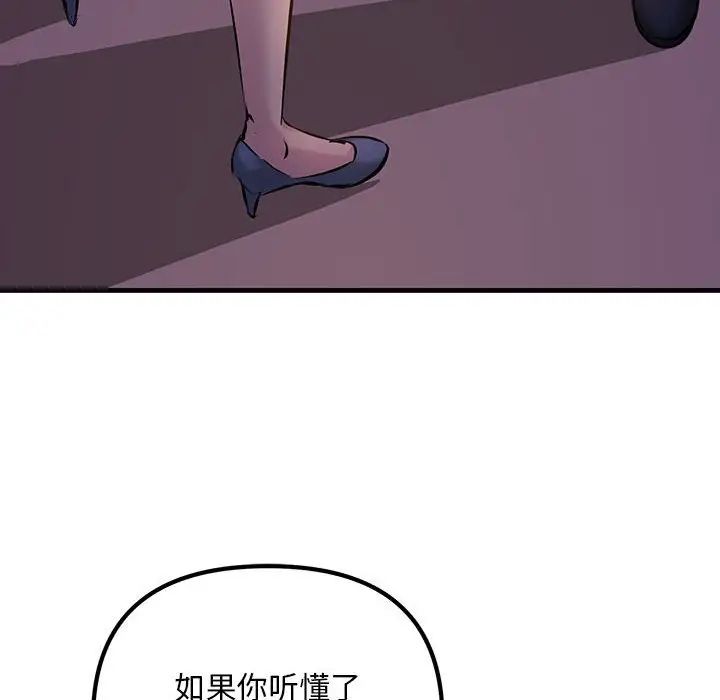 《不正常关系》漫画最新章节第9话免费下拉式在线观看章节第【80】张图片