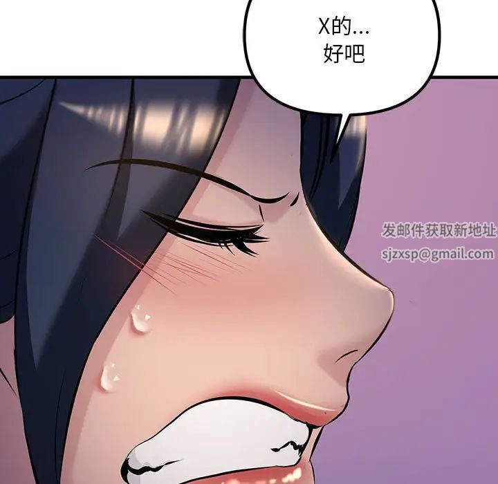 《不正常关系》漫画最新章节第9话免费下拉式在线观看章节第【83】张图片