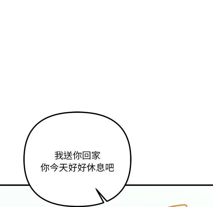 《不正常关系》漫画最新章节第9话免费下拉式在线观看章节第【26】张图片