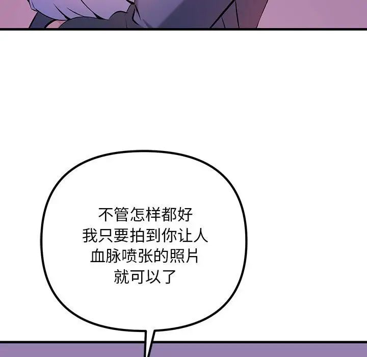 《不正常关系》漫画最新章节第9话免费下拉式在线观看章节第【61】张图片