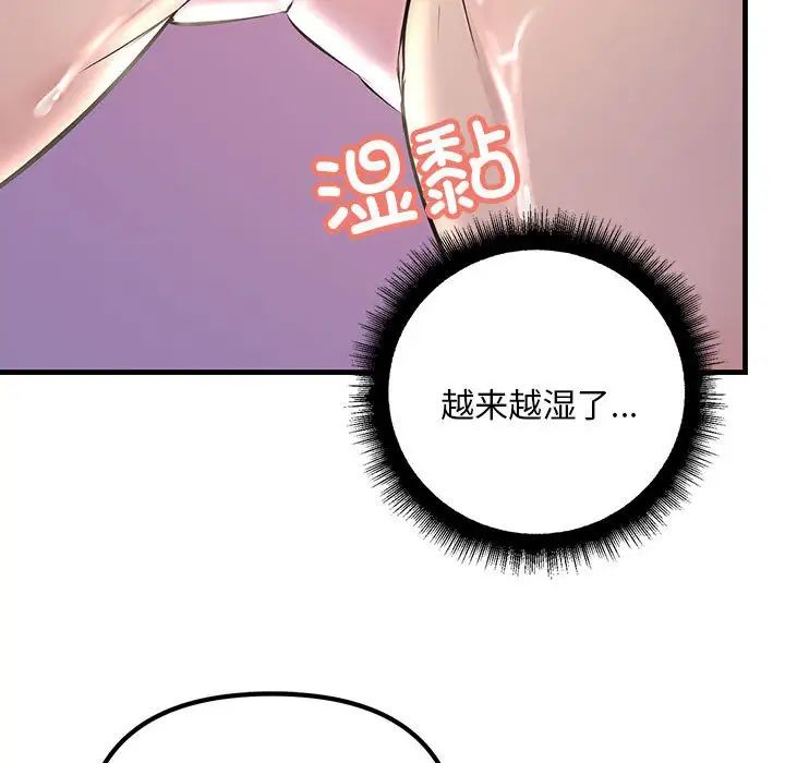 《不正常关系》漫画最新章节第9话免费下拉式在线观看章节第【93】张图片