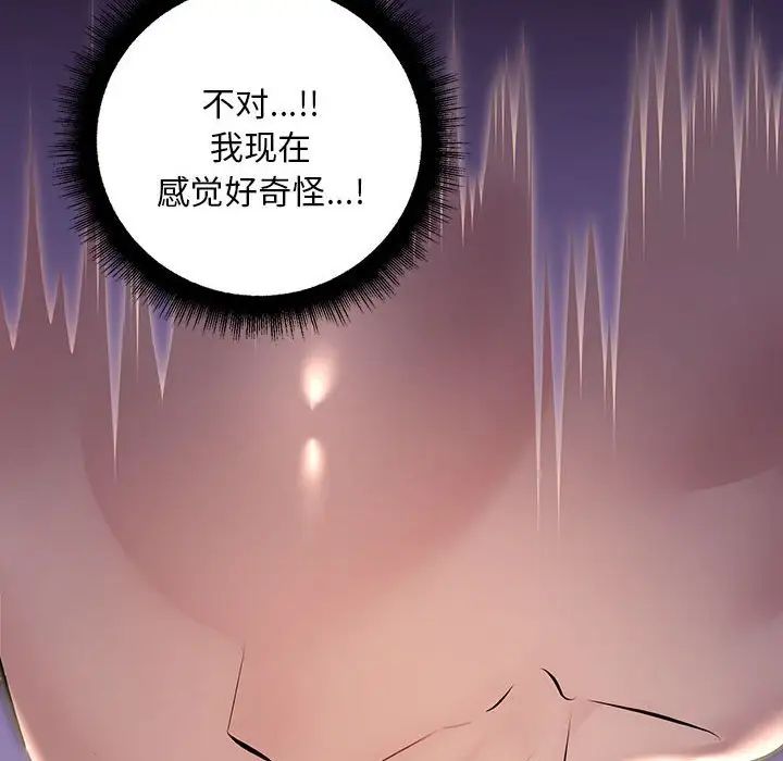 《不正常关系》漫画最新章节第9话免费下拉式在线观看章节第【149】张图片