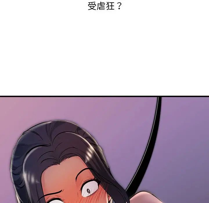 《不正常关系》漫画最新章节第9话免费下拉式在线观看章节第【137】张图片