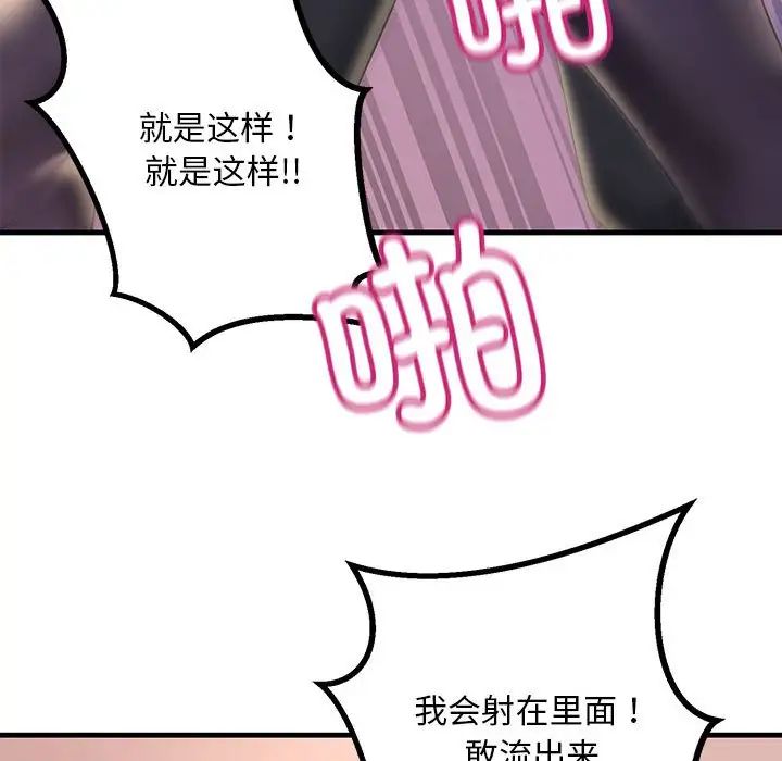 《不正常关系》漫画最新章节第10话免费下拉式在线观看章节第【163】张图片