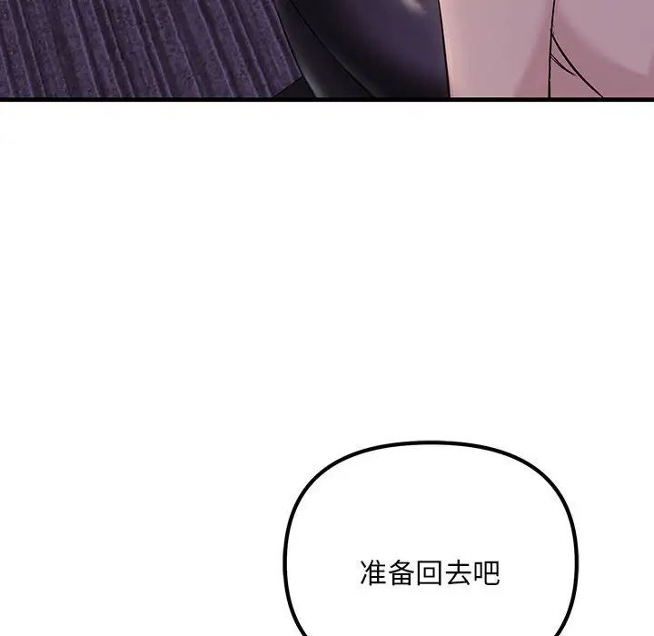 《不正常关系》漫画最新章节第10话免费下拉式在线观看章节第【35】张图片