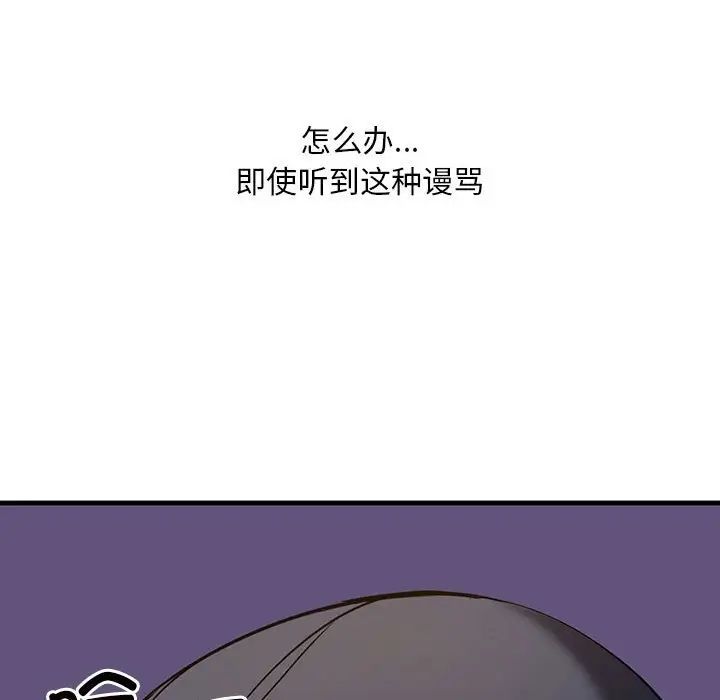 《不正常关系》漫画最新章节第10话免费下拉式在线观看章节第【25】张图片